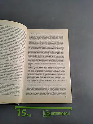 Свидетельство современника