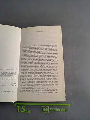Стоимость. Хлеб и война. Хлеб и мир