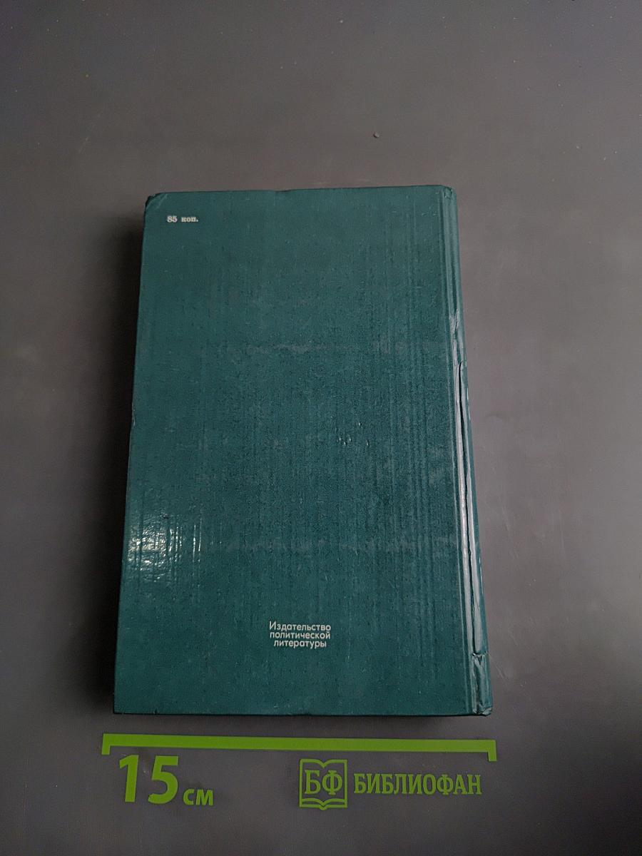 Стоимость. Хлеб и война. Хлеб и мир