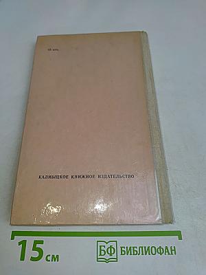 Поединок. Гранатовый браслет