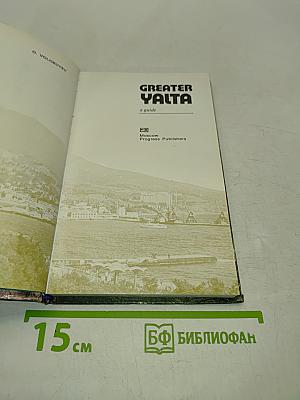 Greater Yalta: A Guide