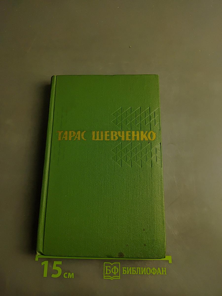 Собрание сочинений. Том 3