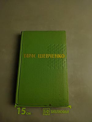 Собрание сочинений. Том 3