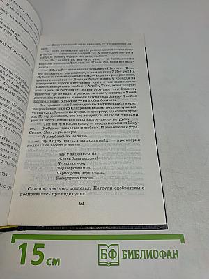 Белое движение. Шкуро