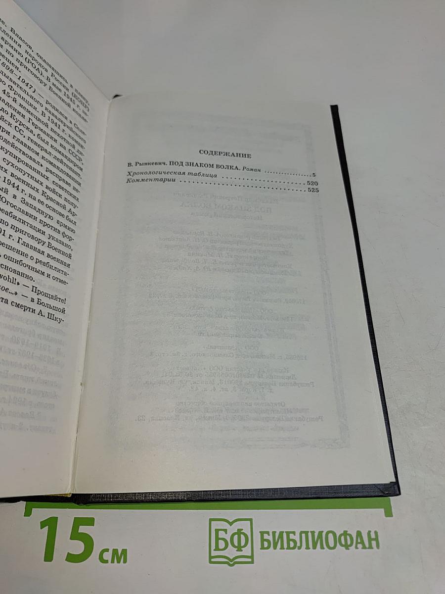 Белое движение. Шкуро