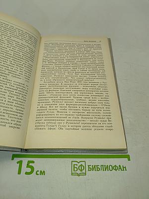 Теодор Рузвельт. Политический портрет