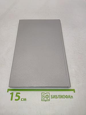 Теодор Рузвельт. Политический портрет