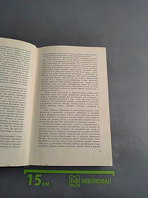 Жизнь и приключения Мартина Чезлвита