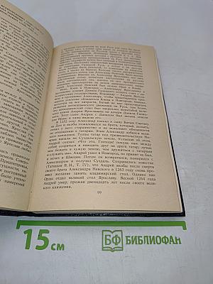 От князя Рюрика до императора Николая II