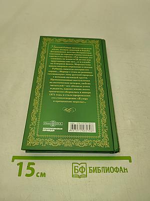 Николай Рубцов. Прощальная песня