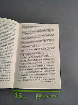 Кадры решают всё. Суровая правда о войне 1941-1945 гг.