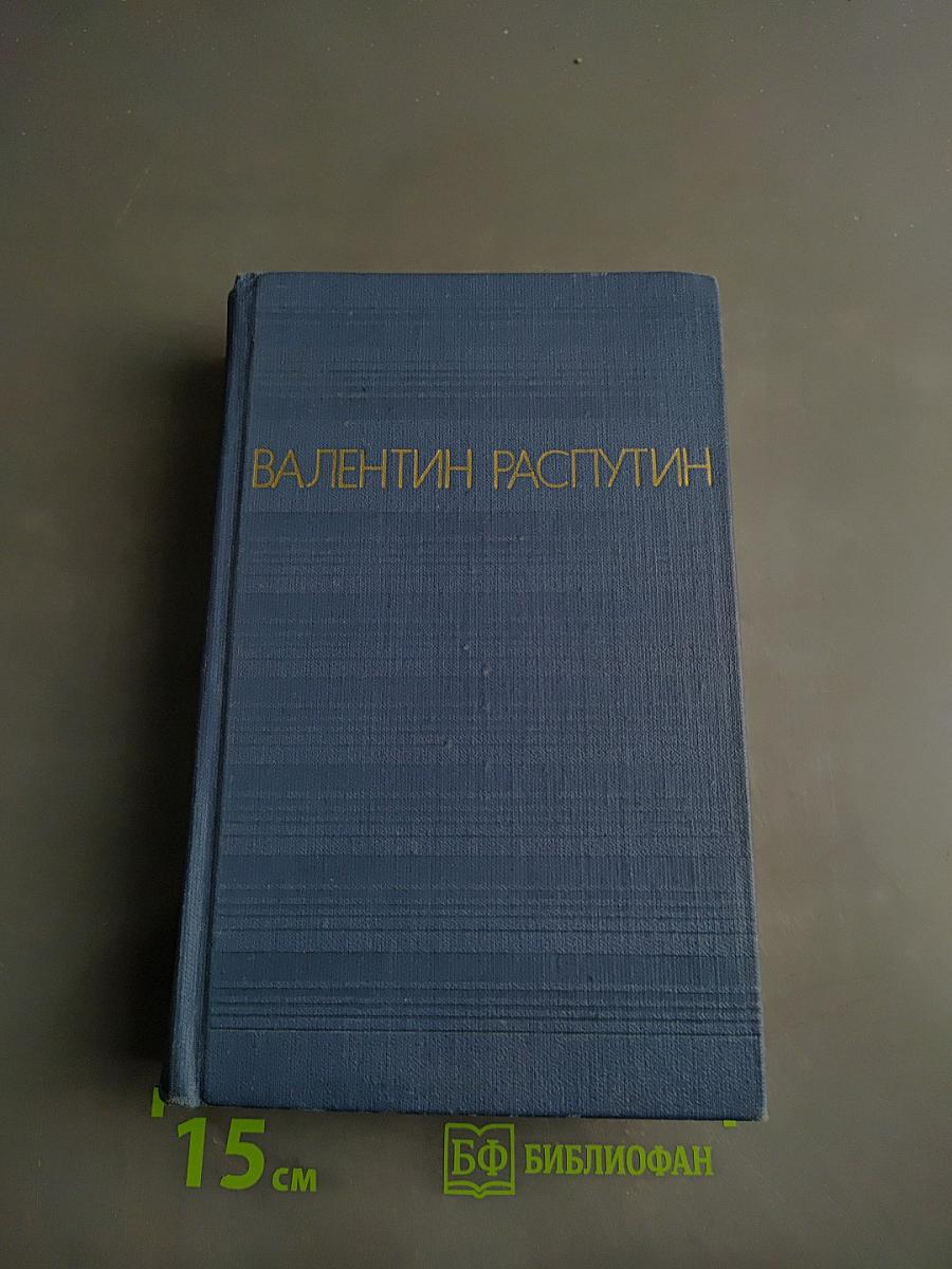 Повести