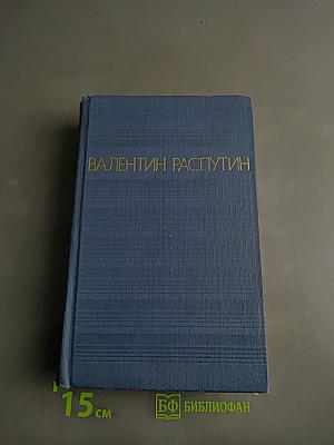 Повести