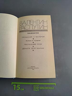 Повести