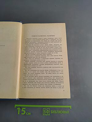 Повести