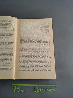 Повести