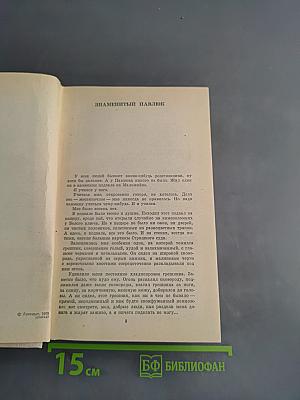 Знаменитый Павлюк