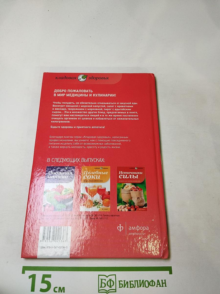 Ешьте, чтобы похудеть: как контролировать свой вес