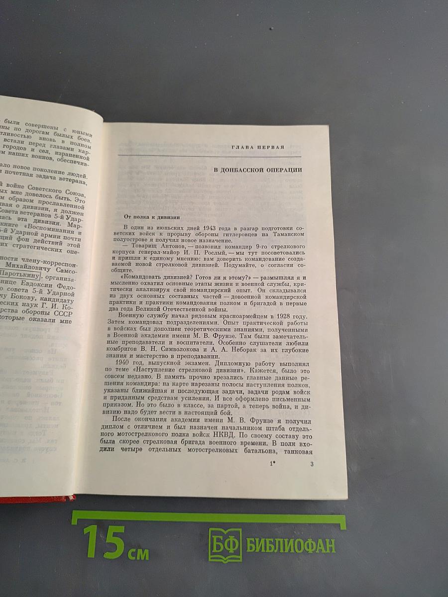 Путь к Берлину