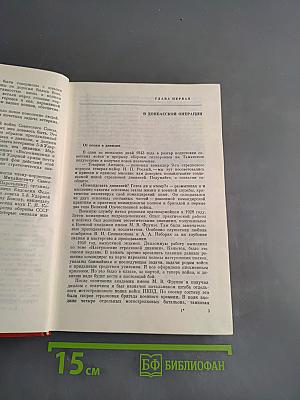 Путь к Берлину