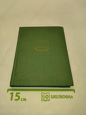 Дворянское гнездо