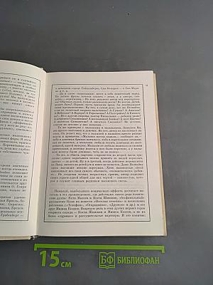 Жизнь и творчество Николая Носова