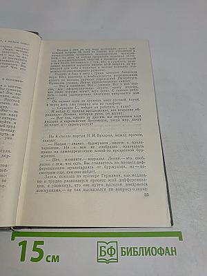 Избранное