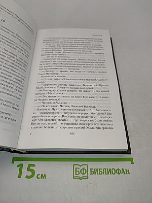 Своё счастье