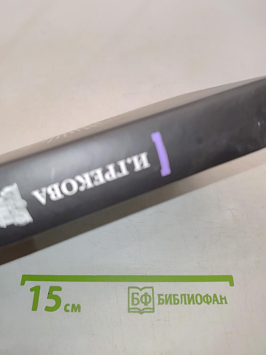 Своё счастье