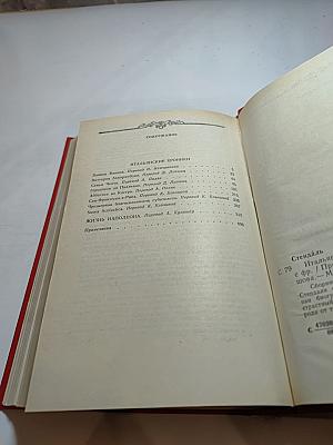 Итальянские хроники. Жизнь Наполеона