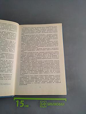 Откуда и что на флоте пошло
