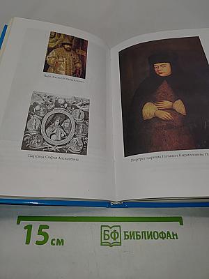 Имя Россия. Исторический выбор 2008. Петр I