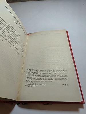 Итальянские хроники. Жизнь Наполеона