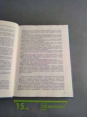 Белые против красных. Судьба генерала Антона Деникина