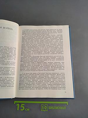 Белые против красных. Судьба генерала Антона Деникина