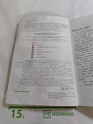 Изобразительное искусство. Искусство вокруг нас. 3 класс