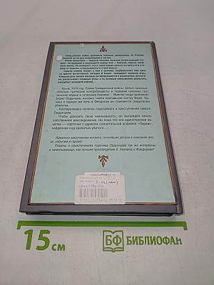 Батумский связной