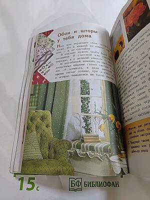 Изобразительное искусство. Искусство вокруг нас. 3 класс