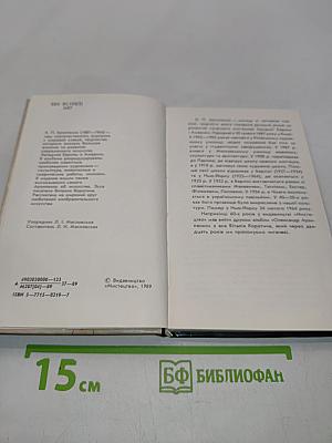 Архипенко. Альбом