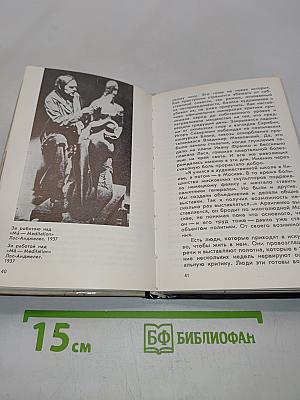Архипенко. Альбом