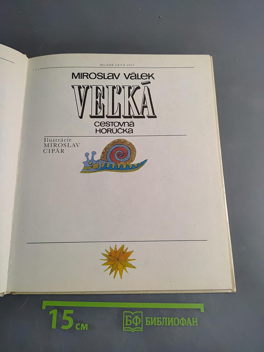 Veľká cestovná horúčka