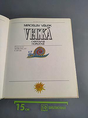 Veľká cestovná horúčka