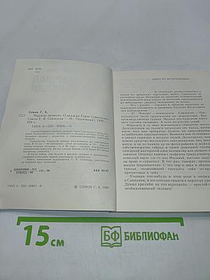 Маршал авиации