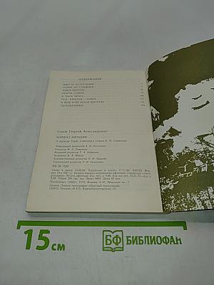 Маршал авиации