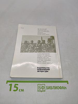 Маршал авиации