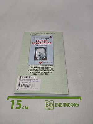 Король Великобритании Эдуард VIII. "Что могут короли"