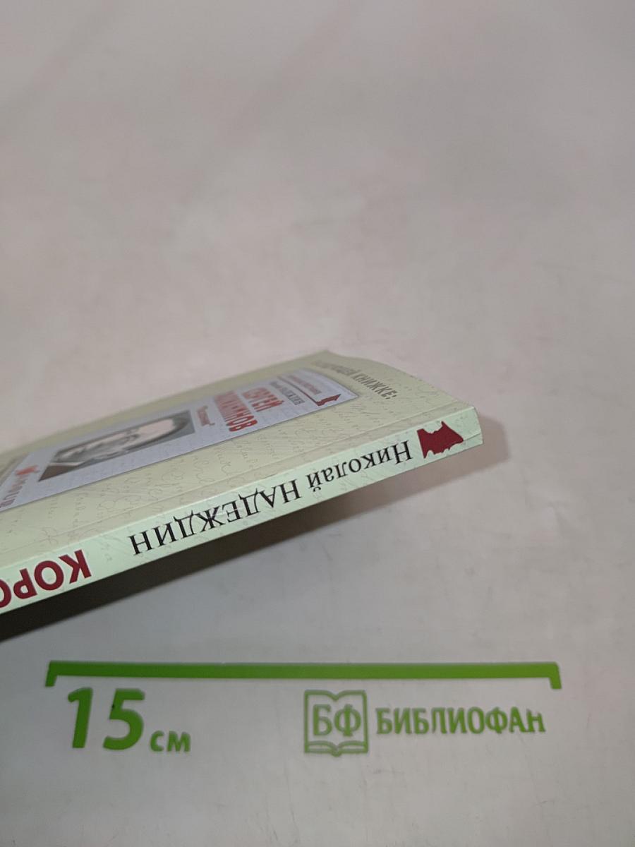Король Великобритании Эдуард VIII. "Что могут короли"