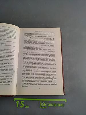 Желтый свет. Рассказы