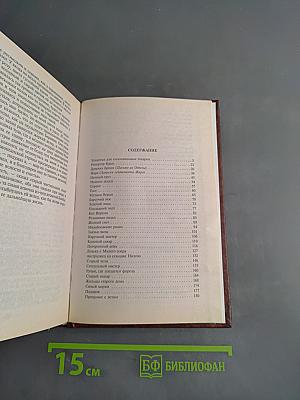 Желтый свет. Рассказы