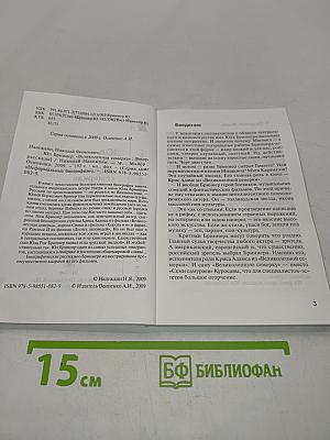Юл Бринер. "Великолепная семерка"